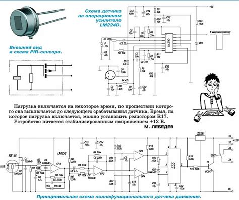 Принципиальная схема датчика утечки газа