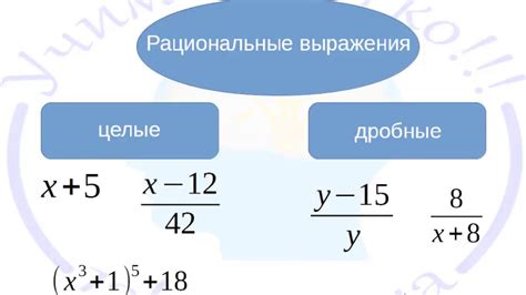 Принципы алгебры в рациональном решении