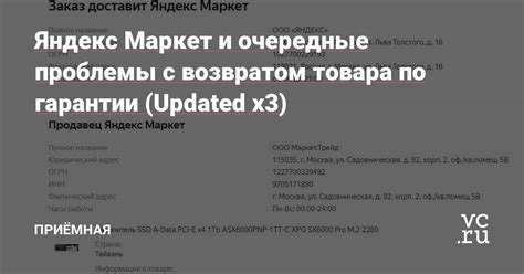 Принципы гарантии на Яндекс Маркет