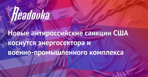 Принципы и критерии работы военно-промышленного комплекса США