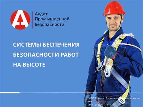 Принципы обеспечения безопасности газовых работ