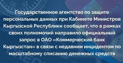 Принципы обеспечения конфиденциальности