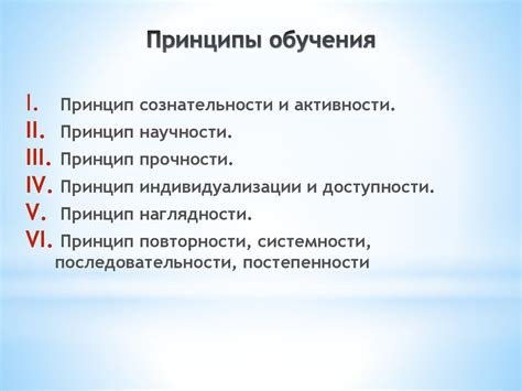 Принципы обучения в Университетской гимназии технологий