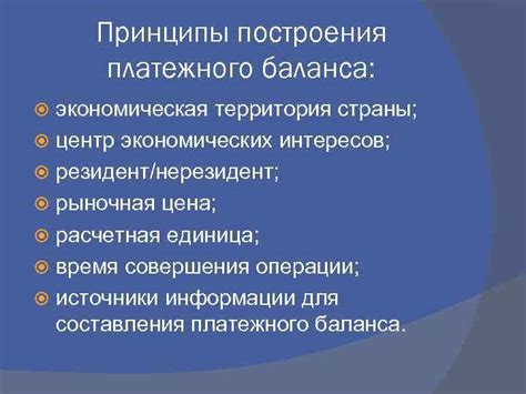 Принципы построения управленческого баланса