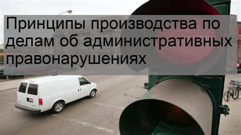 Принципы производства