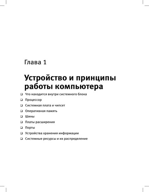 Принципы работы Айланд