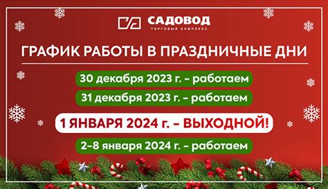 Принципы работы ТК "Садовод"