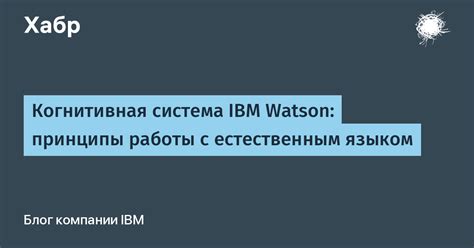 Принципы работы браузера Habr