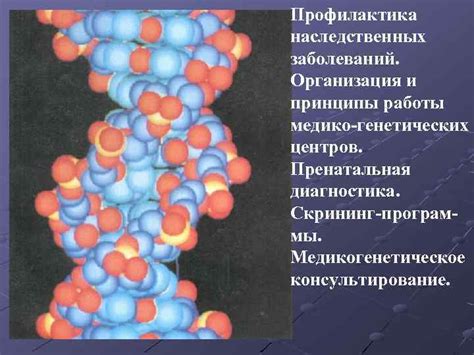 Принципы работы децентрализованных генетических алгоритмов