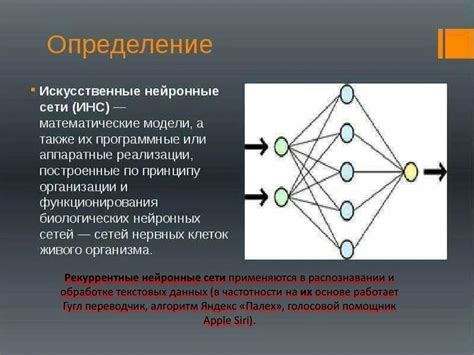 Принципы работы нейронных сетей