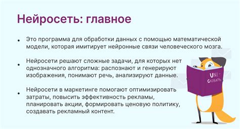 Принципы работы нейросетей: как они функционируют