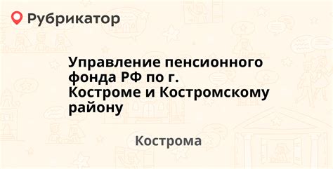 Принципы работы пенсионного фонда