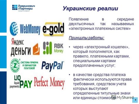 Принципы работы платежных систем на АЗС