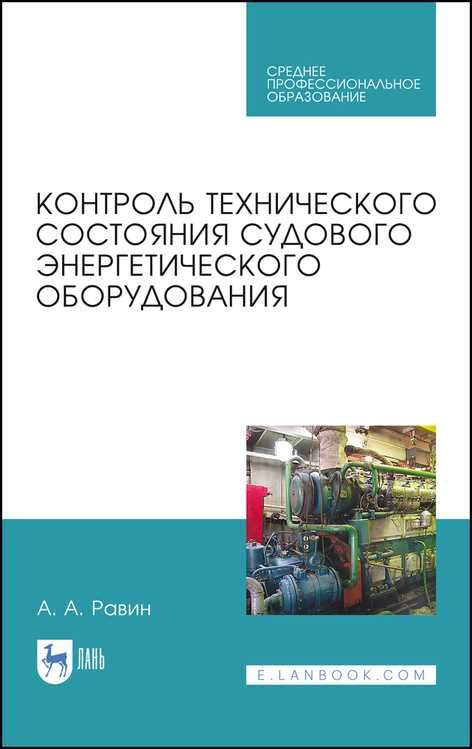 Принципы работы технического контроля