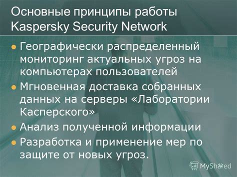 Принципы работы фильтра звонков Касперского