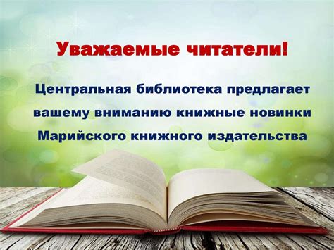 Принципы успеха в работе книжного издательства