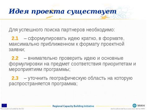 Принципы успешного поиска своего суженого