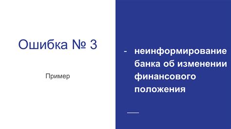 Принципы финансовой грамотности при оформлении кредита в банке