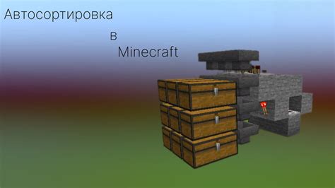 Принцип действия радио в Minecraft