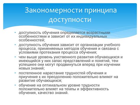 Принцип доступности в эвристике репрезентативности