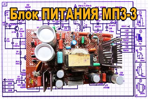 Принцип работы МП3 плеера от прикуривателя