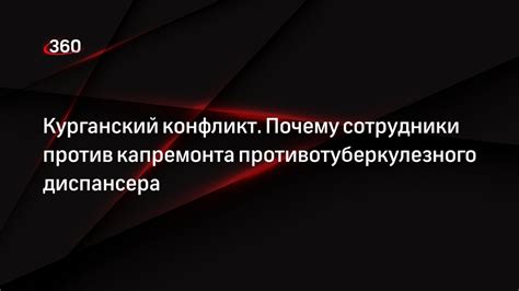 Принцип работы Тубдиспансера Гатчины