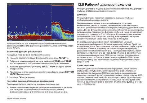 Принцип работы диппера эхолота с блютуз соединением