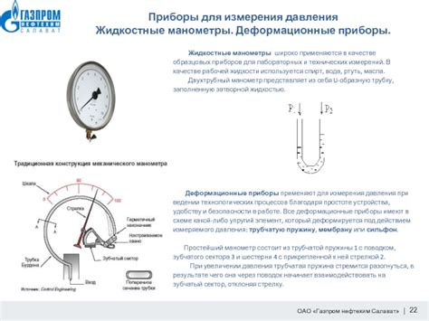 Принцип работы и функции электронного манометра