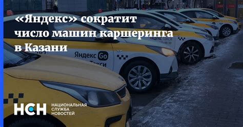 Принцип работы каршеринга в Москве