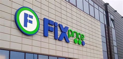 Принцип работы магазина Fix Price