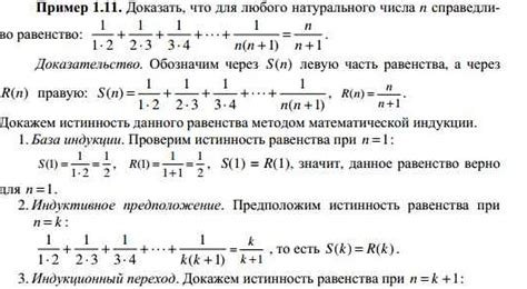 Принцип работы метода индукции