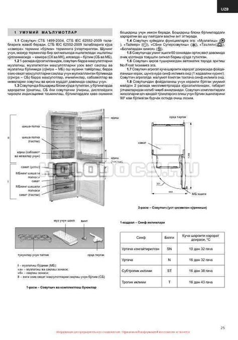 Принцип работы морозильника Крафт 105 М