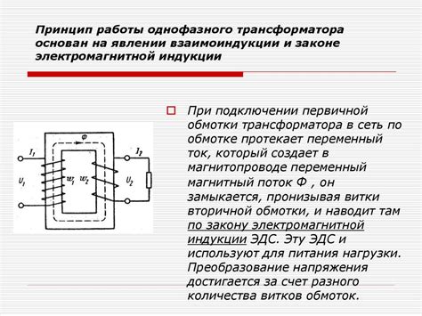 Принцип работы основан на индукции и нагреве