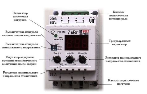 Принцип работы реле минимального напряжения