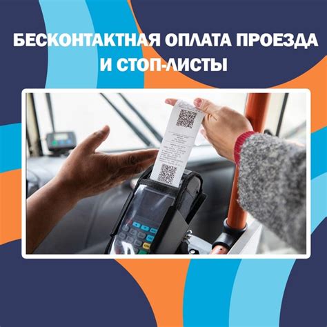 Принцип работы системы QR оплаты