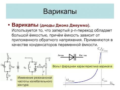 Принцип работы стабилитрона