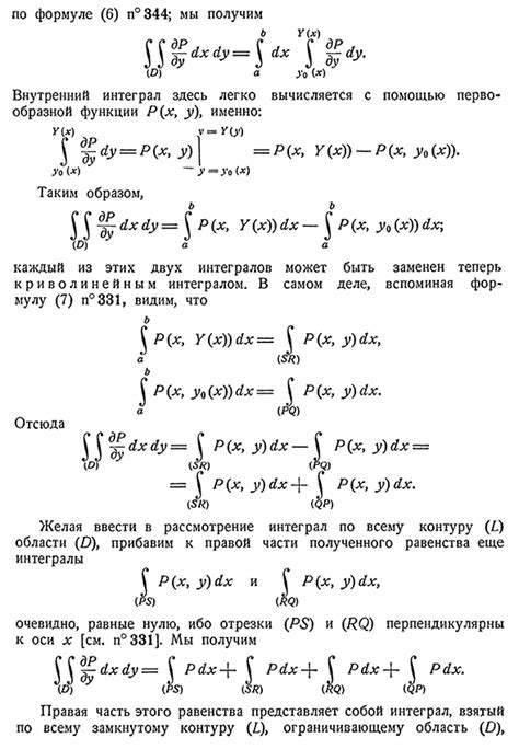 Принцип работы формулы Грина