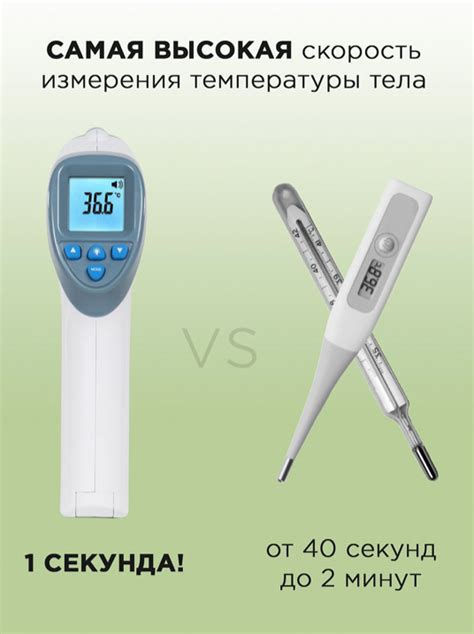 Принцип работы электронного градусника