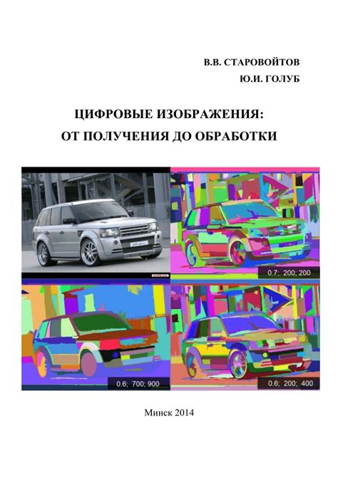 Принцип работы юхсы: от получения данных до обработки