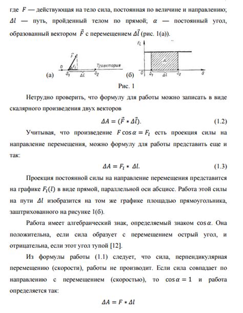 Принцип равенства ускорений