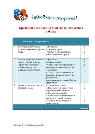 Принятие во внимание потенциальные ходы противника