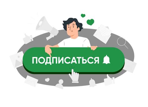 Приобретение подписки