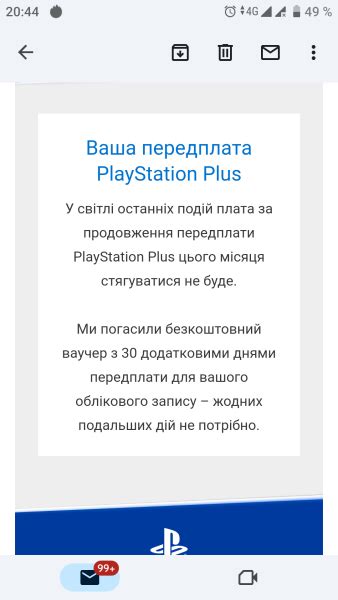 Приобретите подписку PS Plus