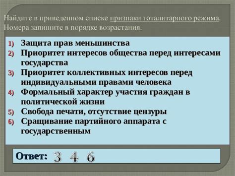 Приоритет гуманистического принципа перед коллективными интересами