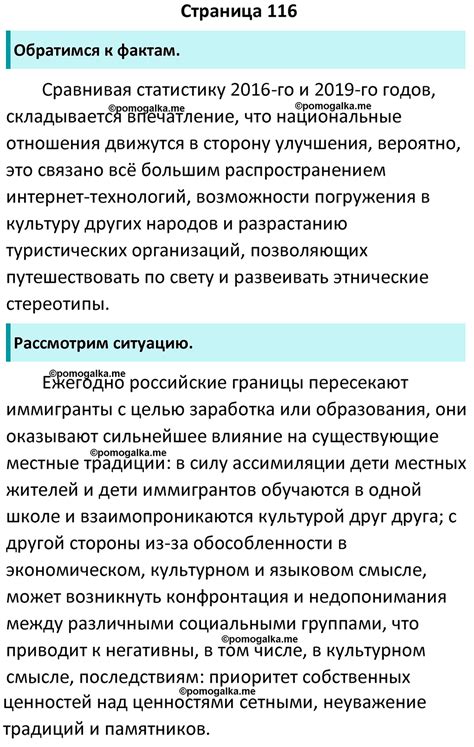 Приоритет собственных ценностей