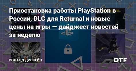 Приостановка работы автомобиля