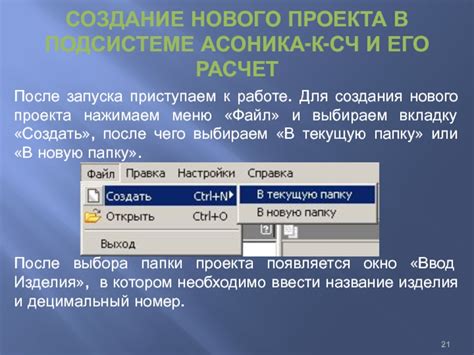 Приступаем к работе: создание нового документа