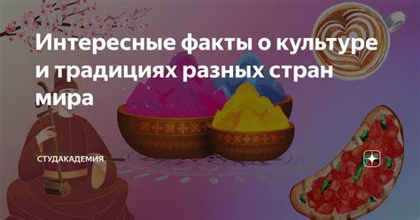 Притчи в культуре и традициях разных стран