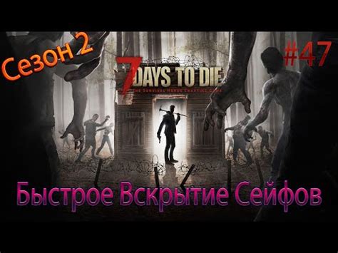 Притязание игры 7 days to die: вскрытие деталей