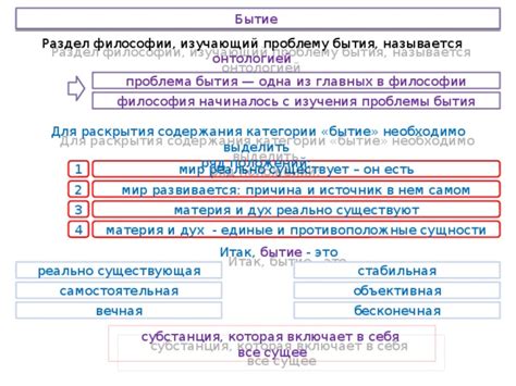 Причина в философии: поиск сущности бытия